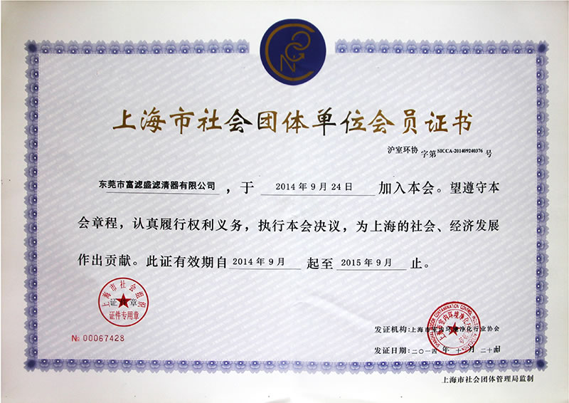 榮譽證書